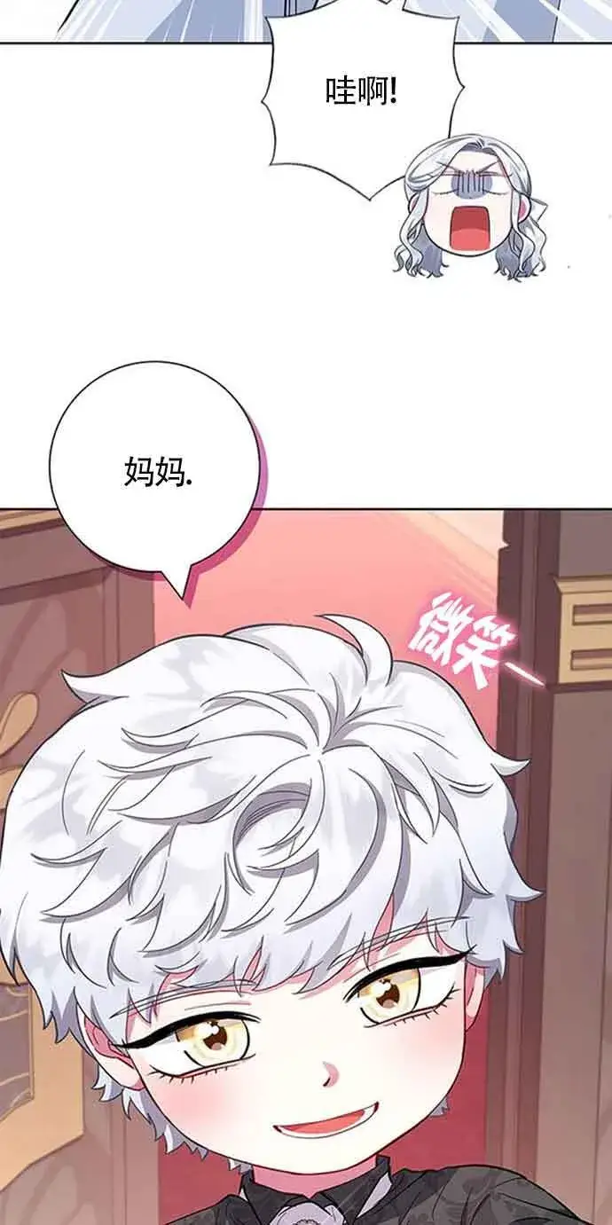 《成为颓废文男主的妈妈》第32话图79
