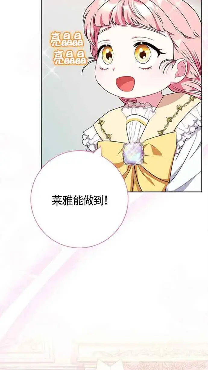 《成为颓废文男主的妈妈》第32话图8