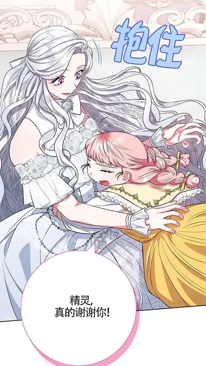 《成为颓废文男主的妈妈》第32话图9