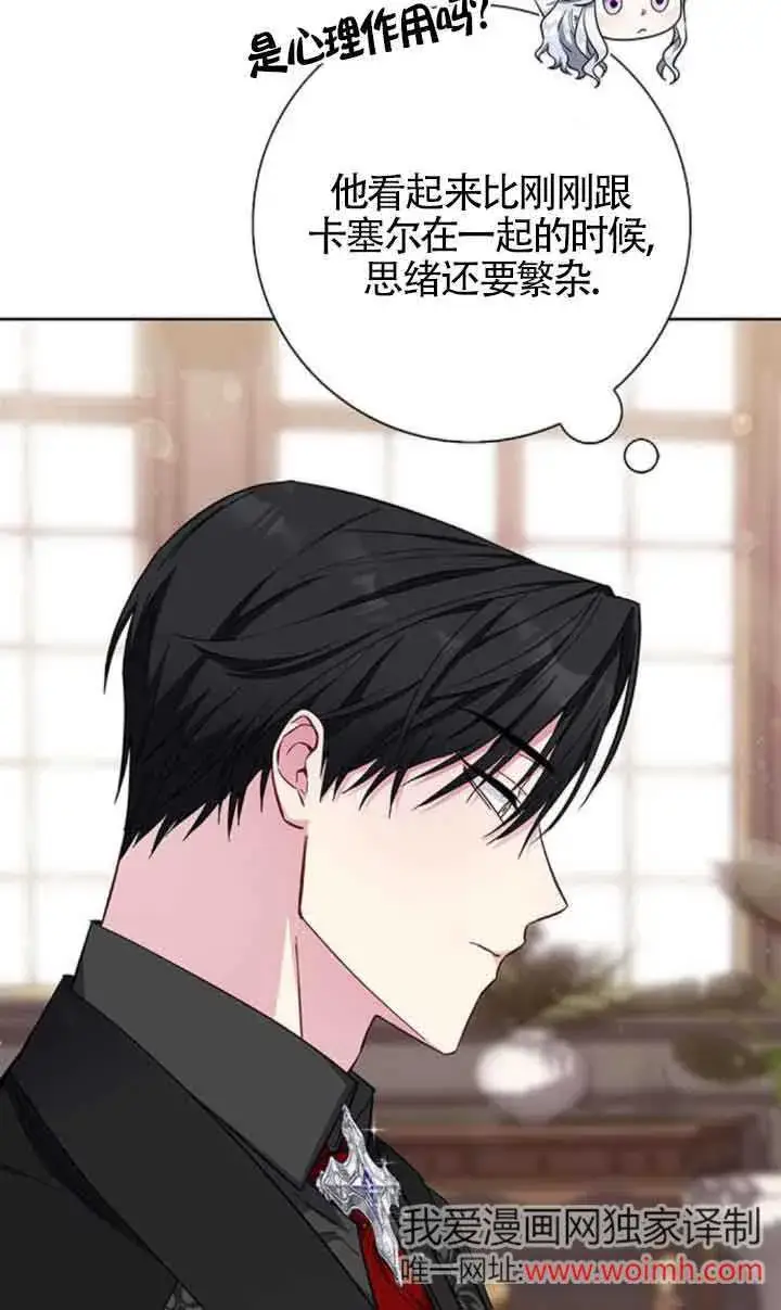 《成为颓废文男主的妈妈》第33话图11