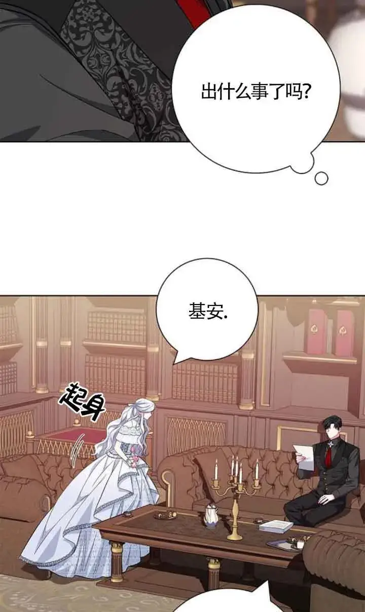 《成为颓废文男主的妈妈》第33话图12