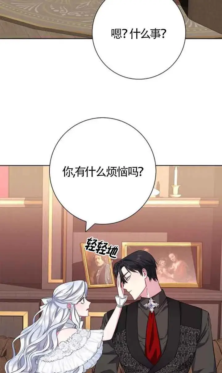 《成为颓废文男主的妈妈》第33话图13