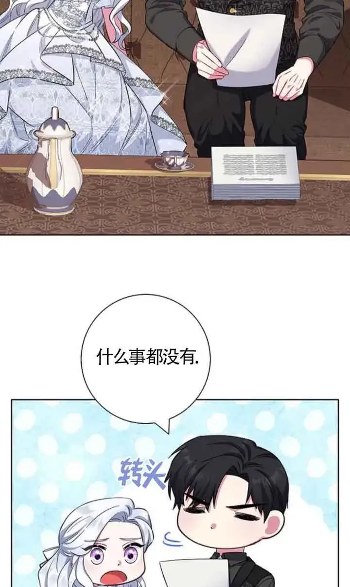 《成为颓废文男主的妈妈》第33话图14