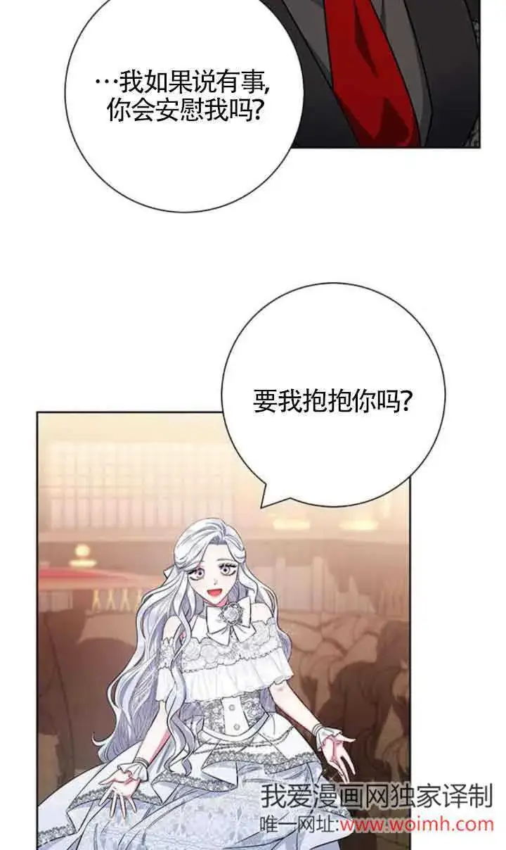 《成为颓废文男主的妈妈》第33话图16