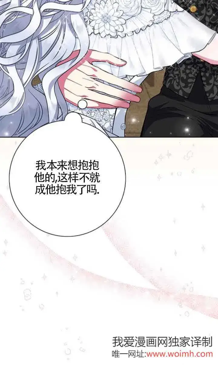 《成为颓废文男主的妈妈》第33话图20