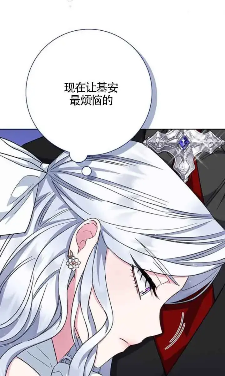 《成为颓废文男主的妈妈》第33话图21