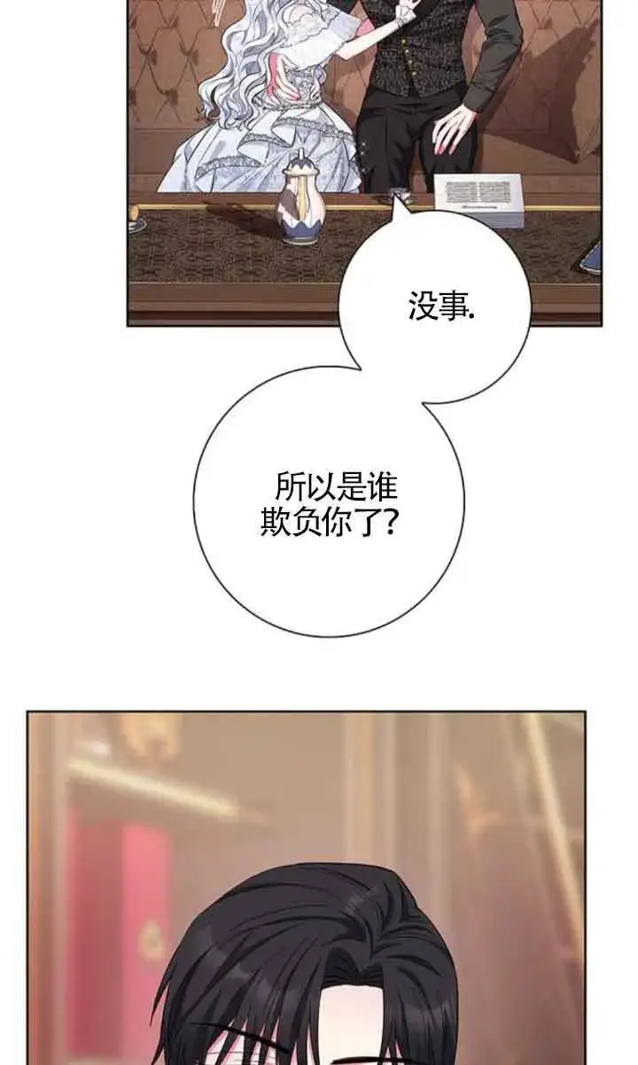 《成为颓废文男主的妈妈》第33话图23