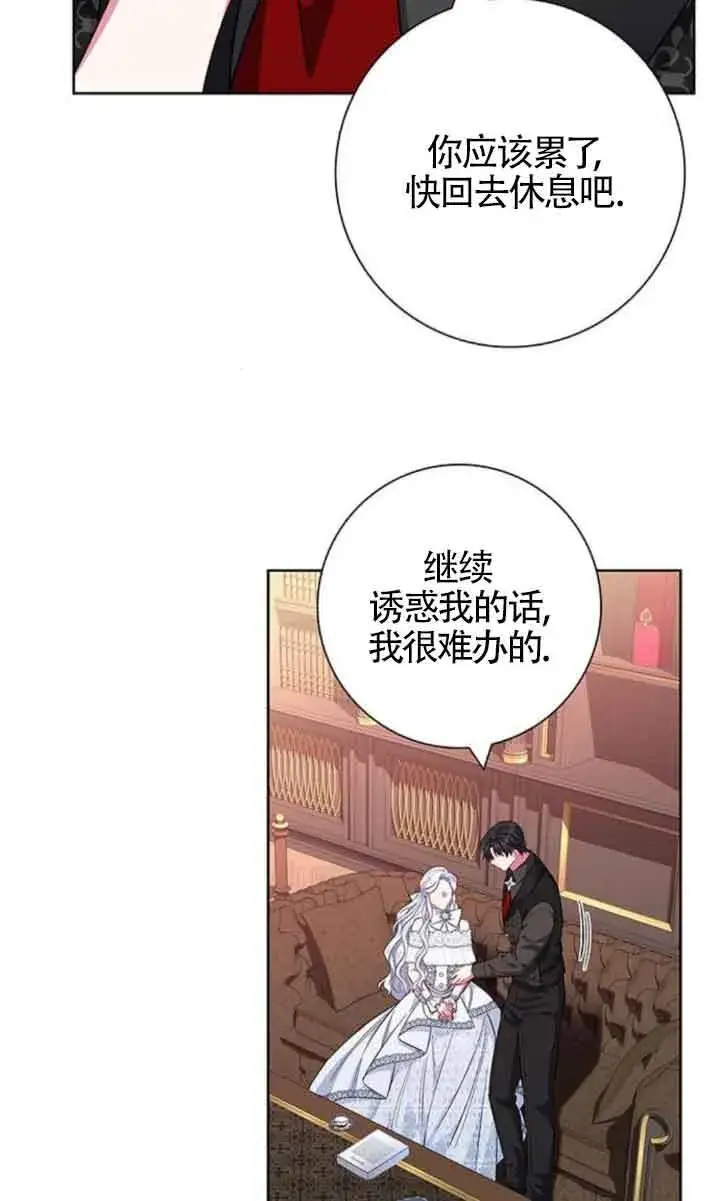 《成为颓废文男主的妈妈》第33话图28