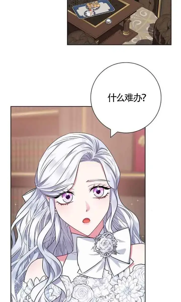 《成为颓废文男主的妈妈》第33话图29