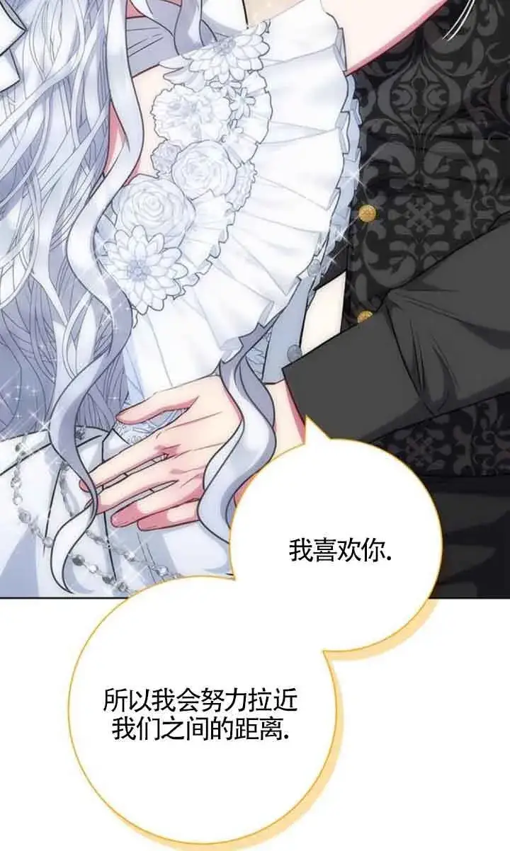《成为颓废文男主的妈妈》第33话图34