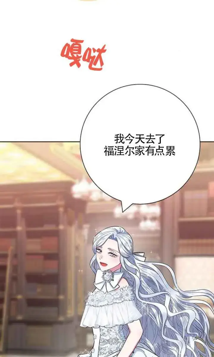 《成为颓废文男主的妈妈》第33话图35