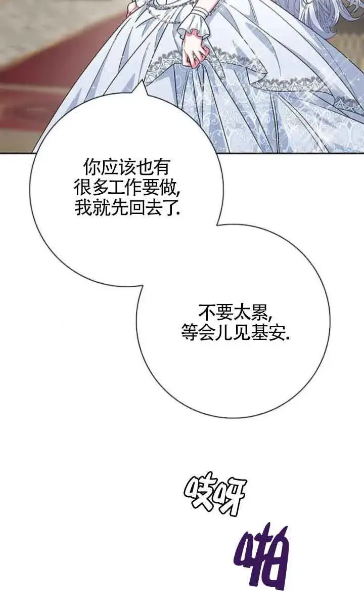 《成为颓废文男主的妈妈》第33话图36