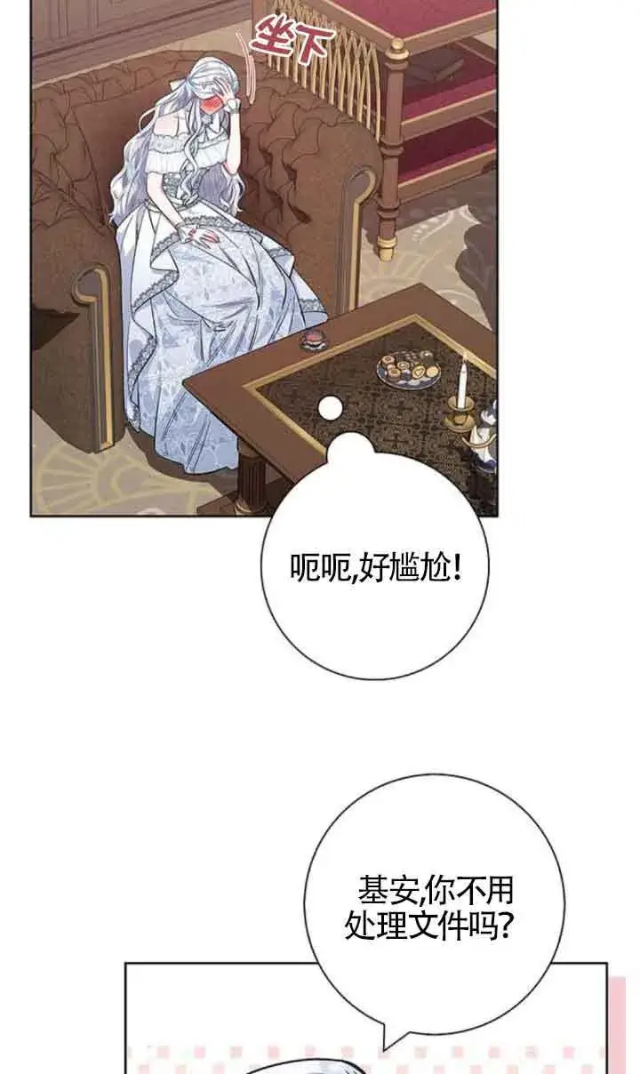 《成为颓废文男主的妈妈》第33话图4