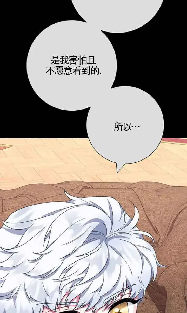 《成为颓废文男主的妈妈》第33话图48