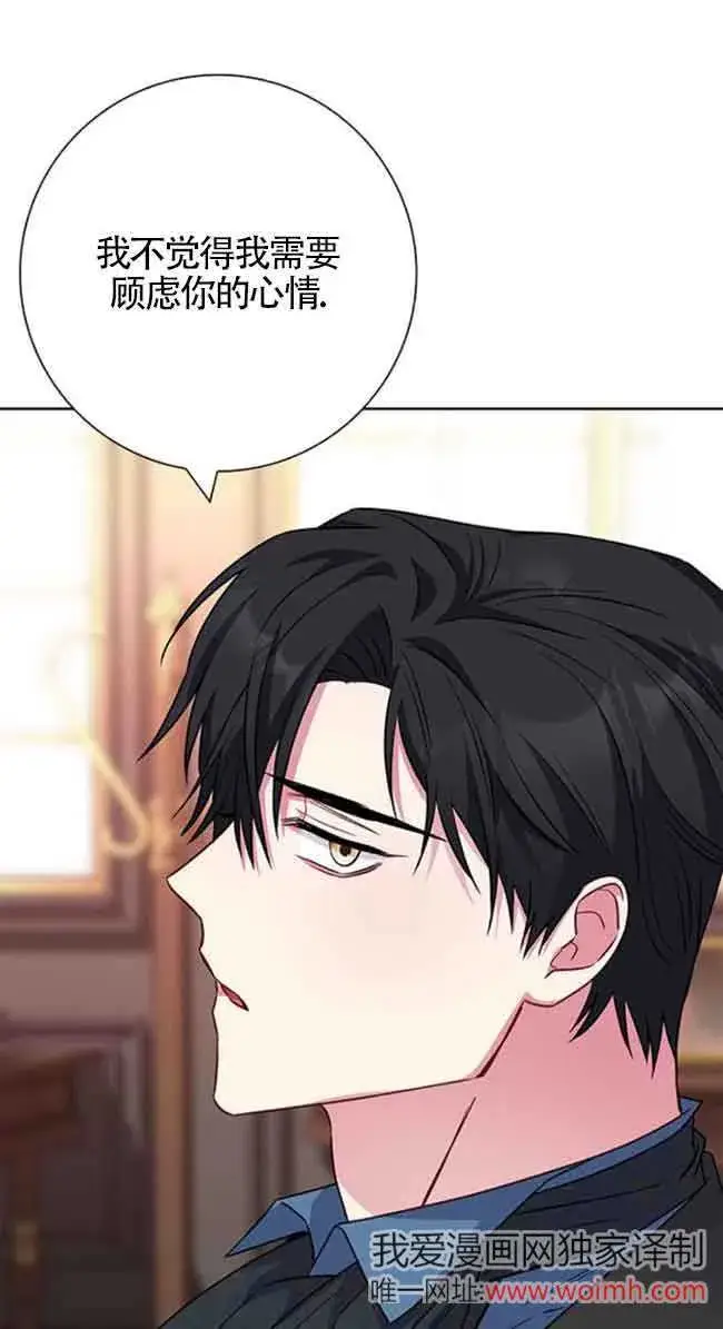 《成为颓废文男主的妈妈》第33话图61
