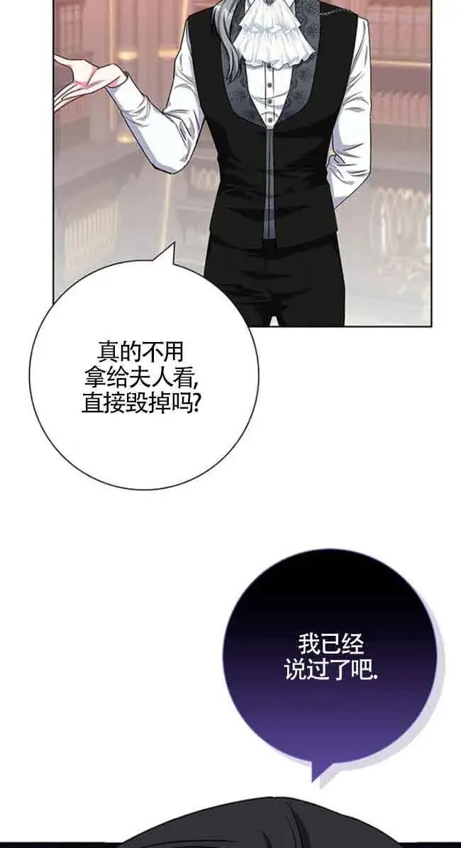 《成为颓废文男主的妈妈》第33话图63