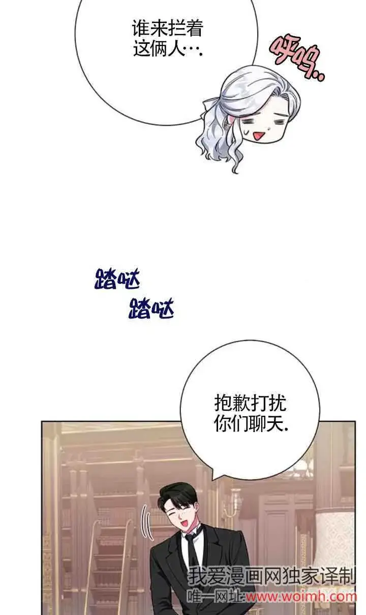 《成为颓废文男主的妈妈》第33话图7