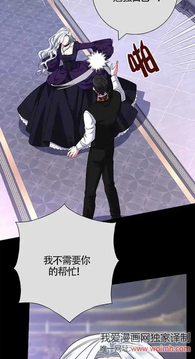 《成为颓废文男主的妈妈》第33话图77