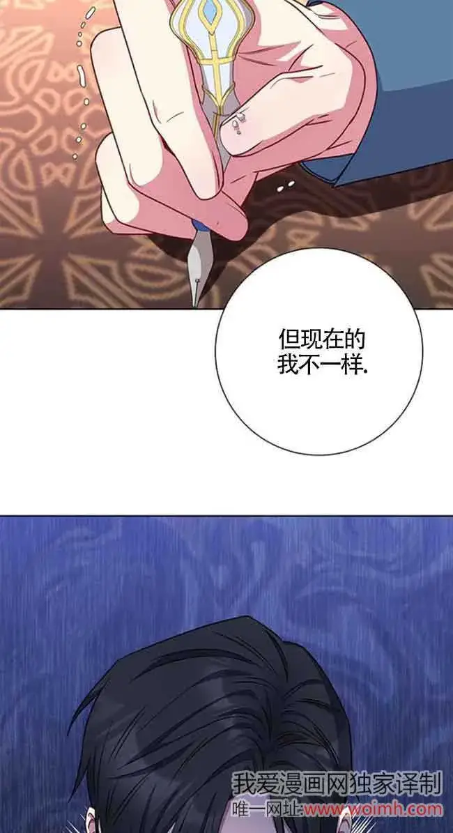 《成为颓废文男主的妈妈》第33话图80