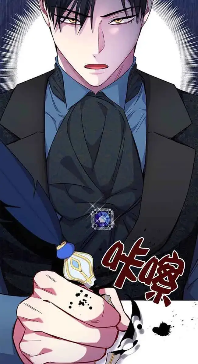 《成为颓废文男主的妈妈》第33话图81
