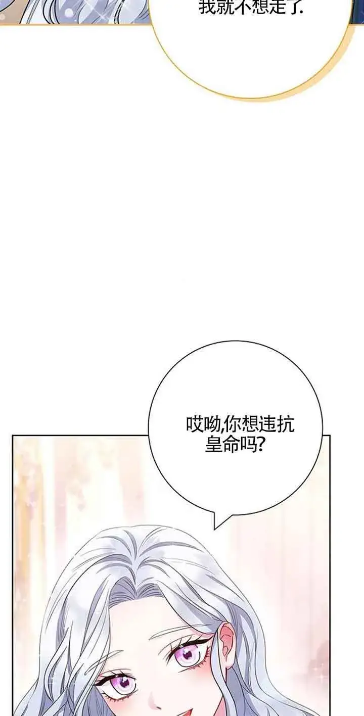 《成为颓废文男主的妈妈》第34话图10