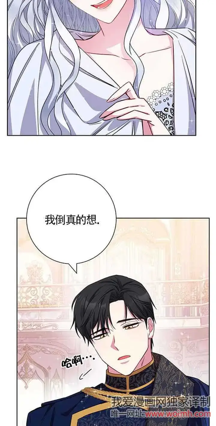 《成为颓废文男主的妈妈》第34话图11