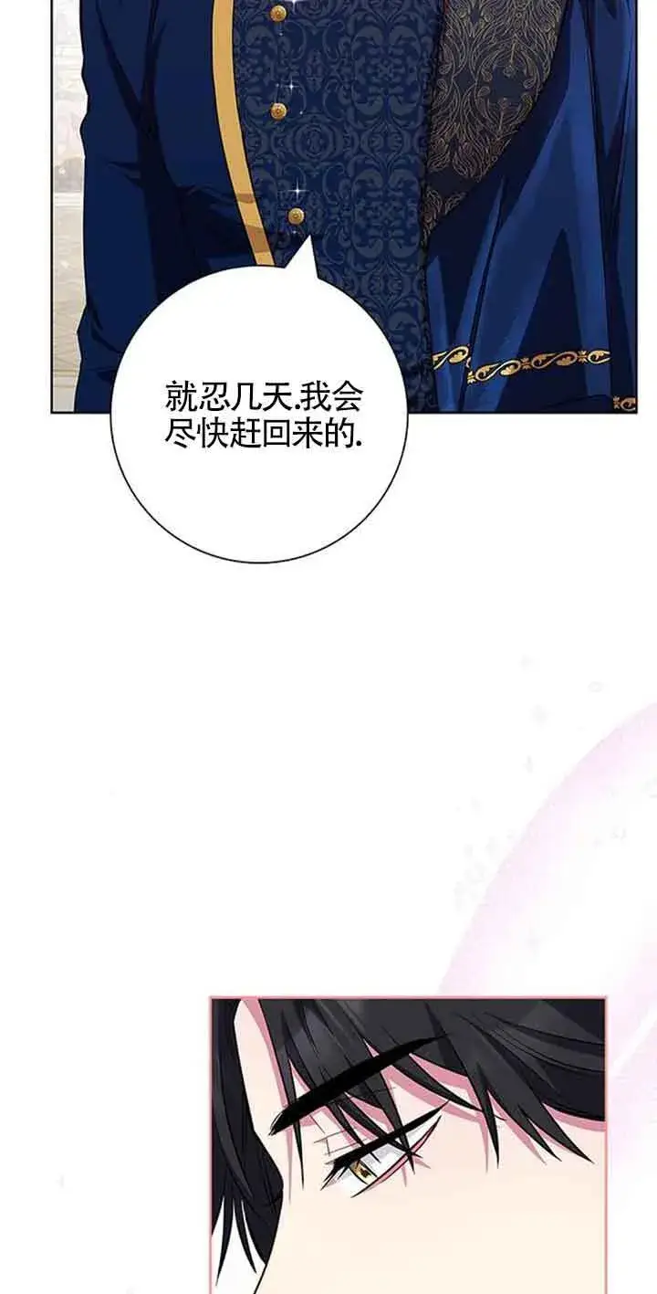 《成为颓废文男主的妈妈》第34话图12