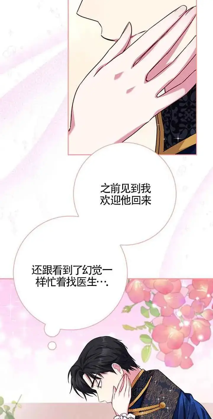 《成为颓废文男主的妈妈》第34话图13