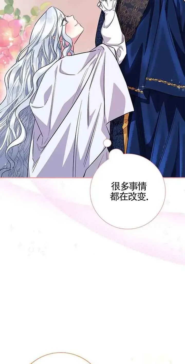 《成为颓废文男主的妈妈》第34话图14