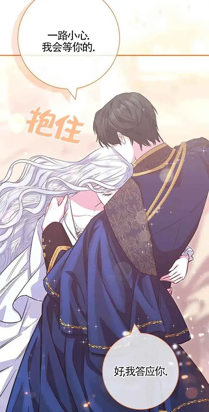 《成为颓废文男主的妈妈》第34话图15