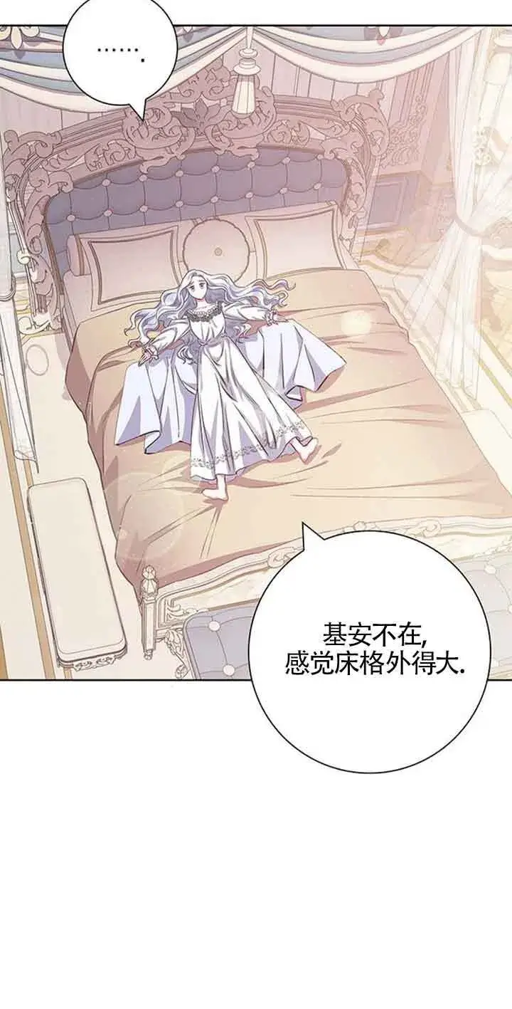 《成为颓废文男主的妈妈》第34话图17