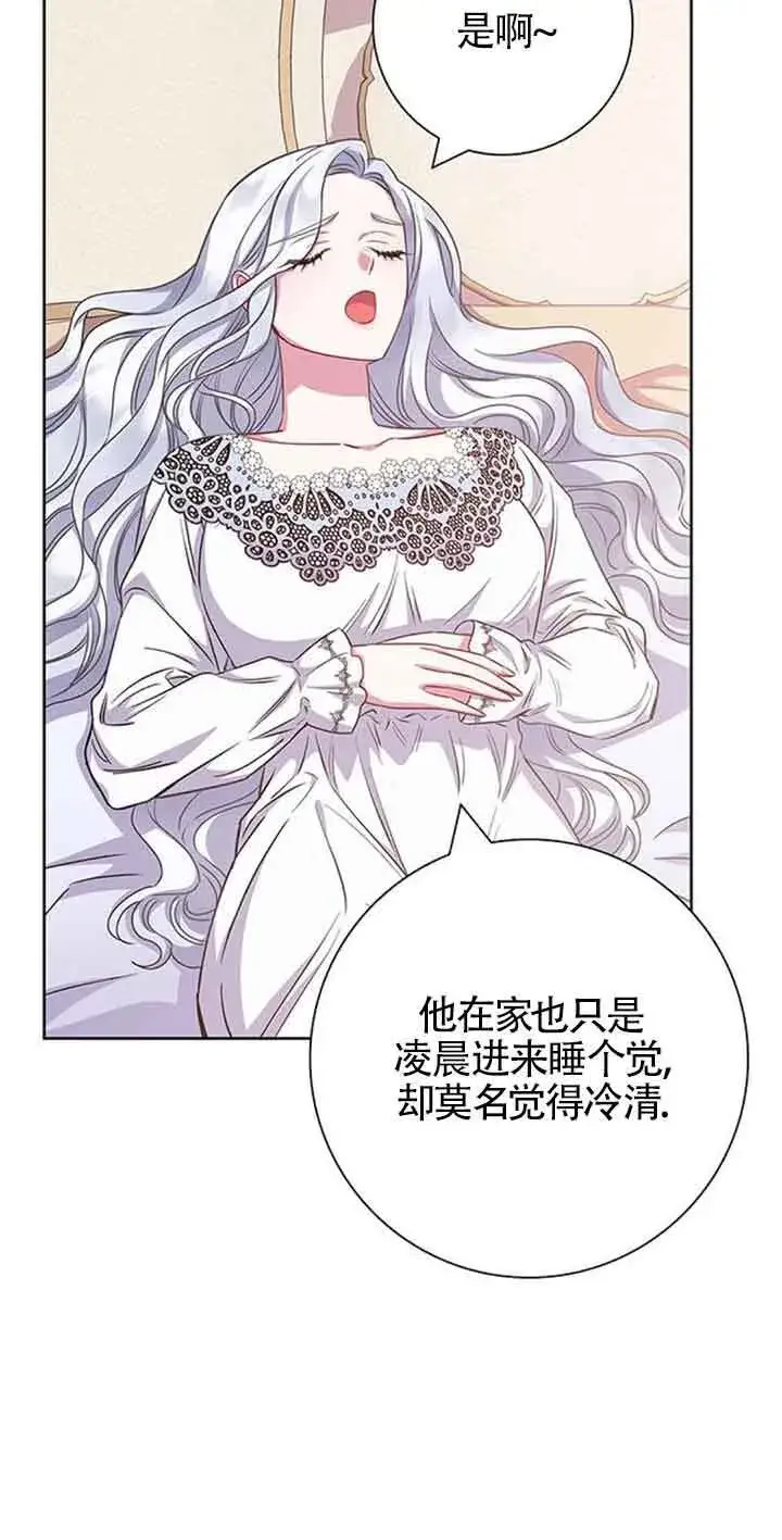 《成为颓废文男主的妈妈》第34话图19
