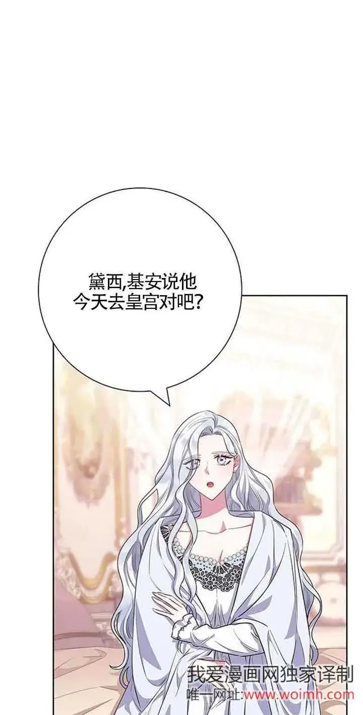 《成为颓废文男主的妈妈》第34话图2