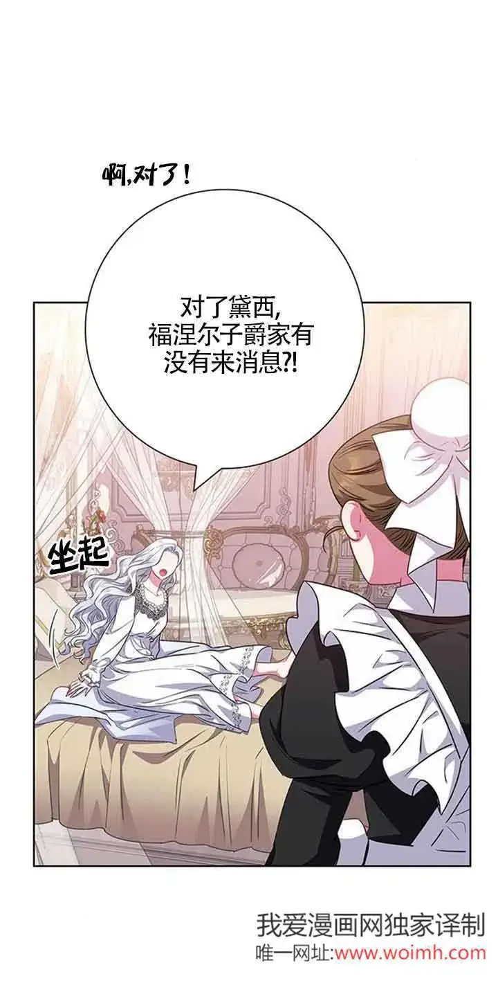 《成为颓废文男主的妈妈》第34话图20