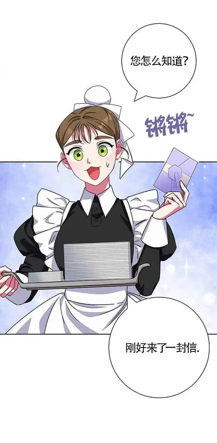 《成为颓废文男主的妈妈》第34话图21