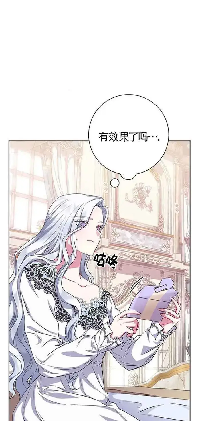 《成为颓废文男主的妈妈》第34话图22