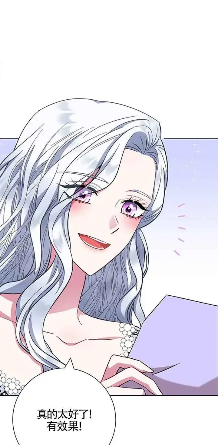 《成为颓废文男主的妈妈》第34话图25