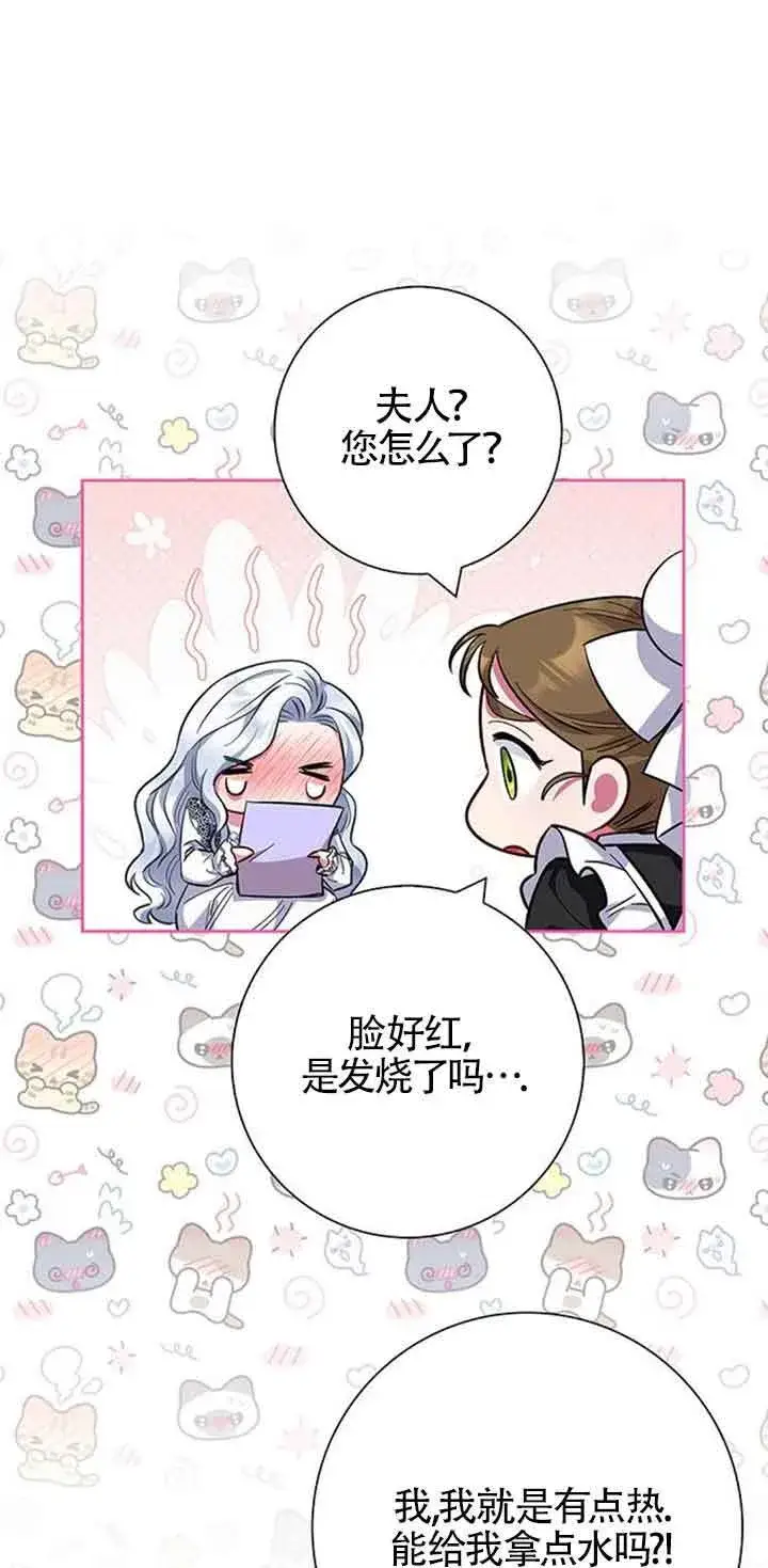 《成为颓废文男主的妈妈》第34话图28