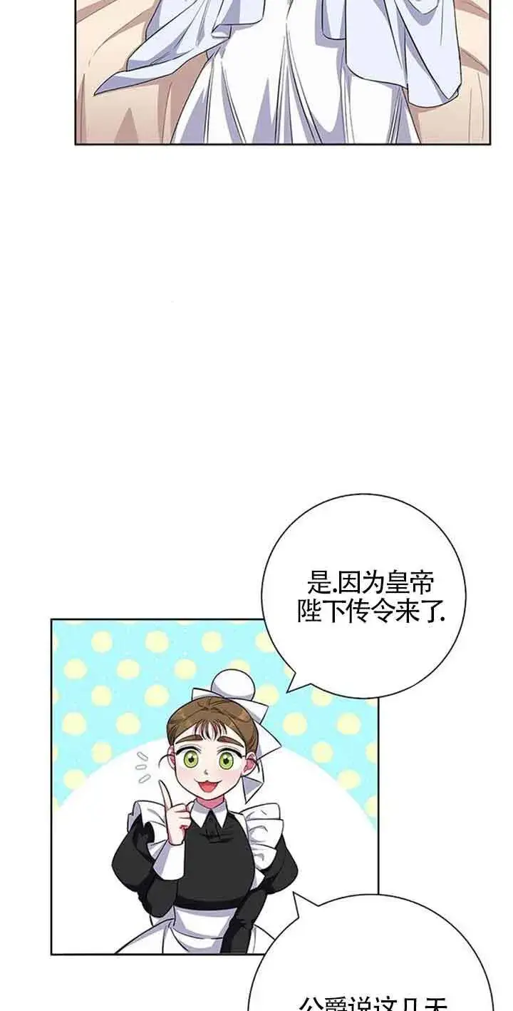 《成为颓废文男主的妈妈》第34话图3
