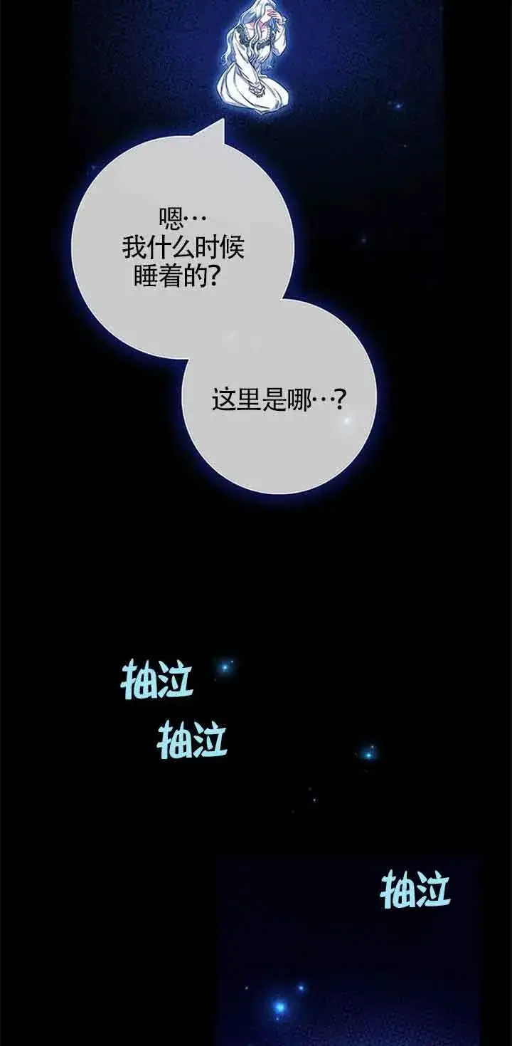 《成为颓废文男主的妈妈》第34话图35