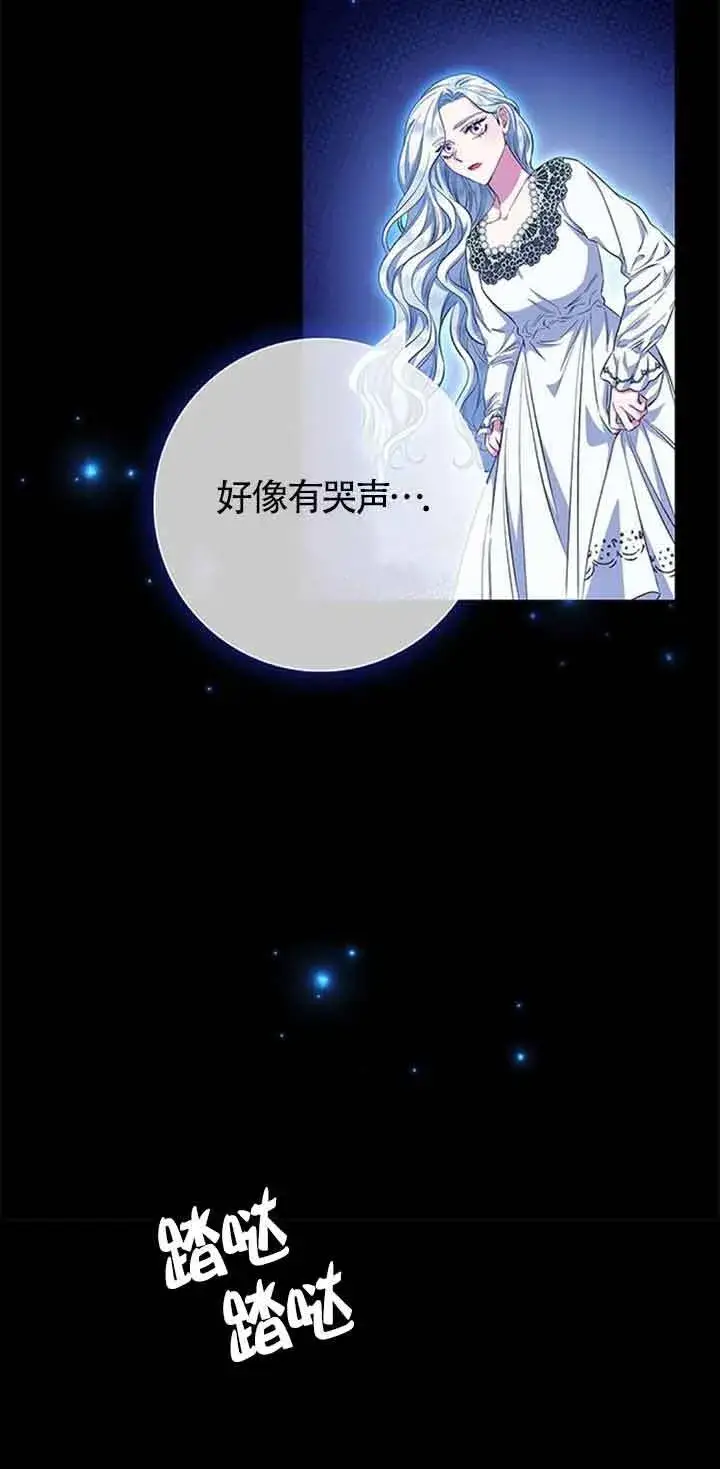 《成为颓废文男主的妈妈》第34话图36