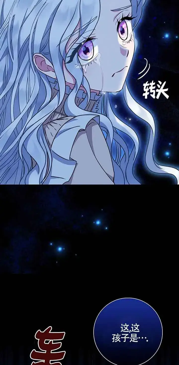 《成为颓废文男主的妈妈》第34话图39