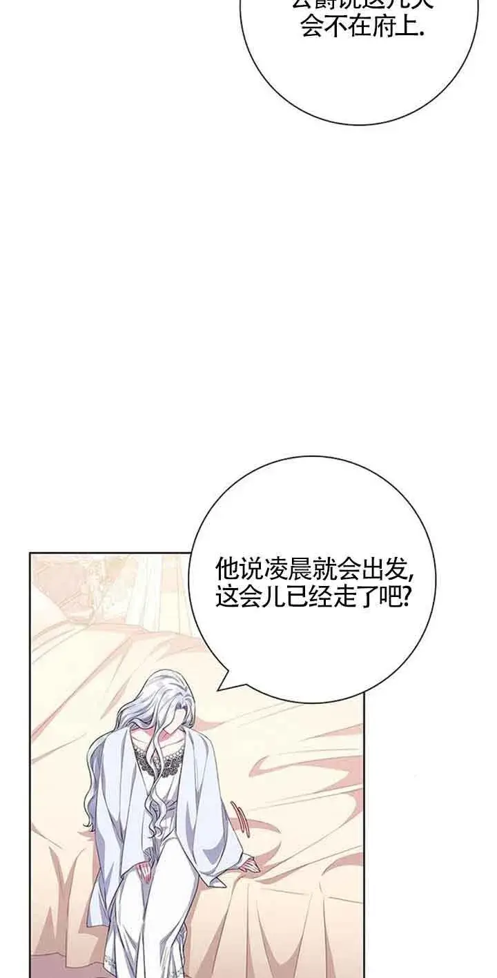 《成为颓废文男主的妈妈》第34话图4