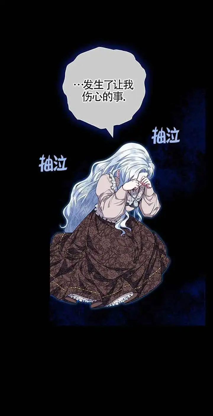 《成为颓废文男主的妈妈》第34话图41