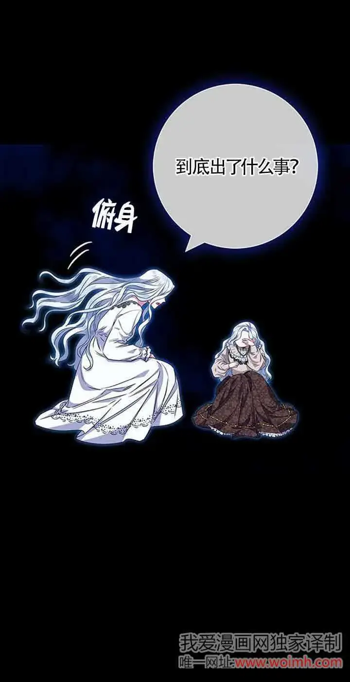 《成为颓废文男主的妈妈》第34话图42