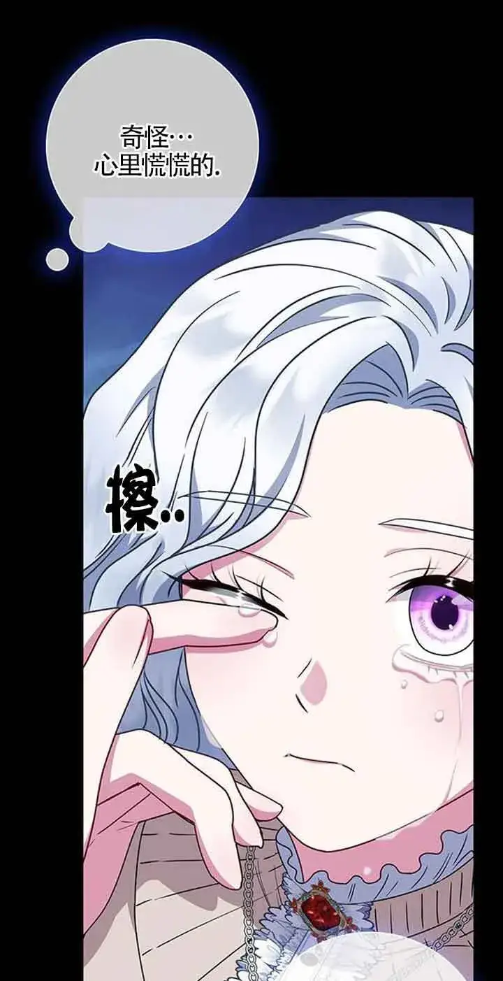 《成为颓废文男主的妈妈》第34话图43