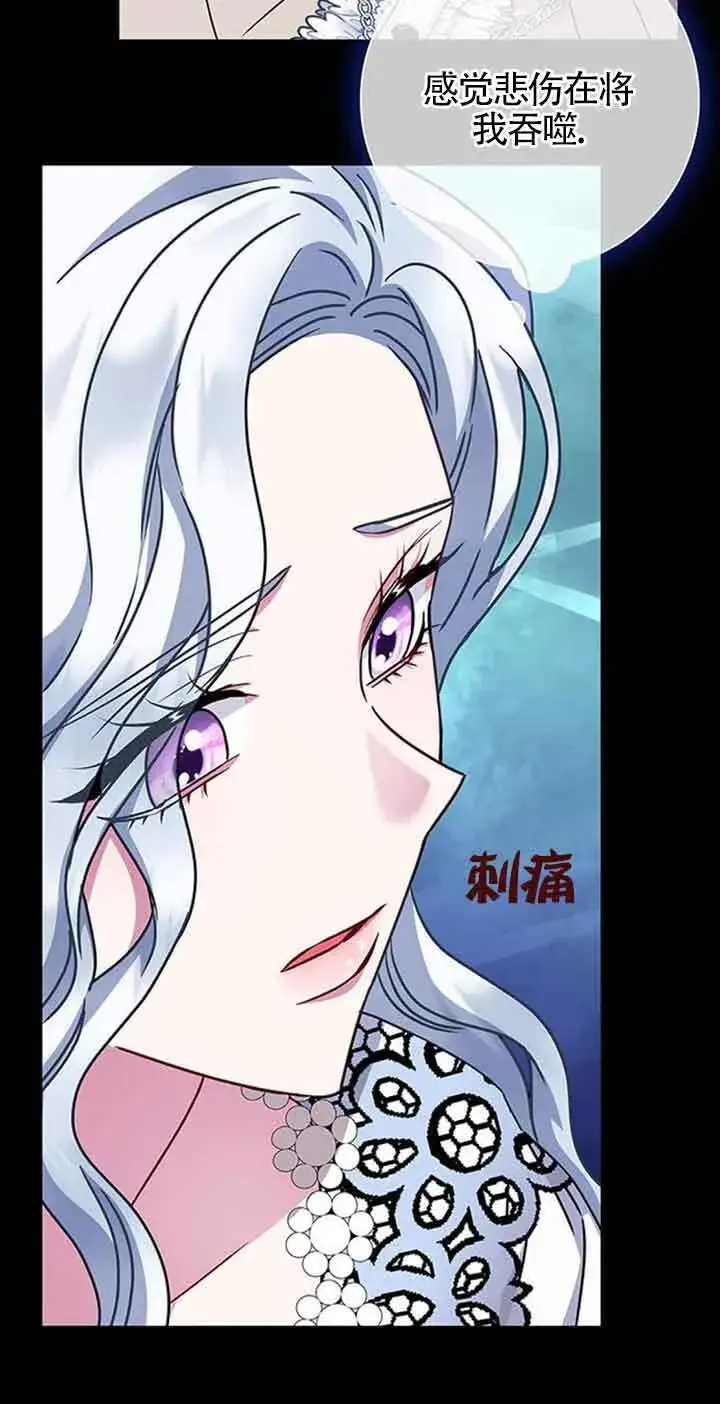 《成为颓废文男主的妈妈》第34话图44