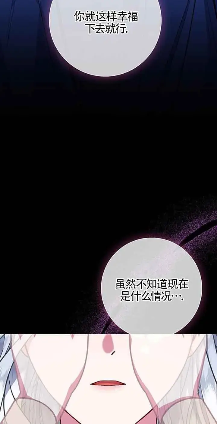 《成为颓废文男主的妈妈》第34话图49