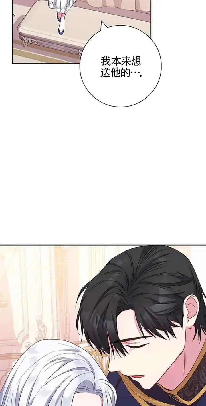 《成为颓废文男主的妈妈》第34话图5