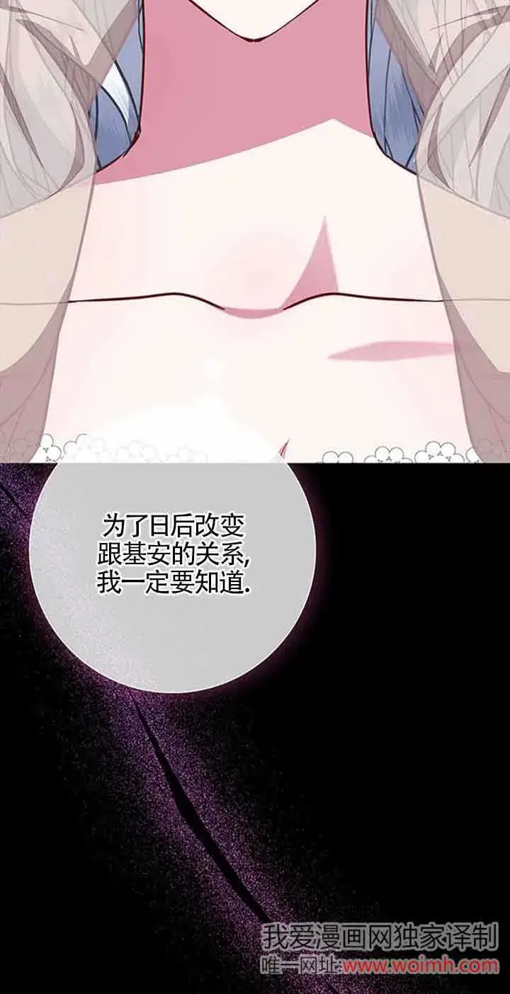《成为颓废文男主的妈妈》第34话图50